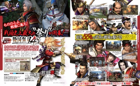 電撃PS_562_記事16