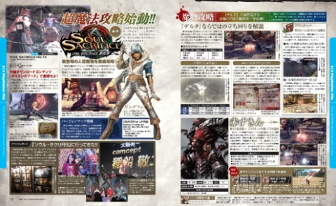 電撃PS_562_記事18