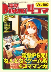 電撃PS_562_付録02