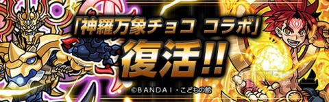 パズドラ：2400万DL記念キャンペーン、明日３月14日ホワイトデーから！