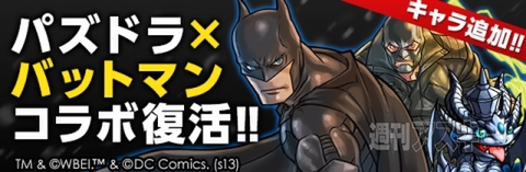 パズドラ：2400万DL記念キャンペーン、明日３月14日ホワイトデーから！