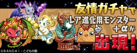 パズドラ：2400万DL記念キャンペーン、明日３月14日ホワイトデーから！