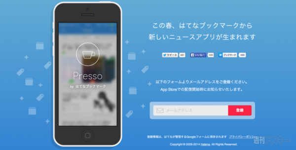 Presso by はてなブックマーク