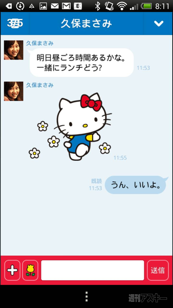 LINEでホワイトデーギフト