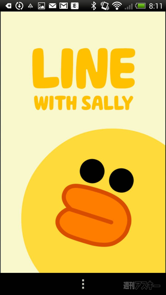 LINEでホワイトデーギフト