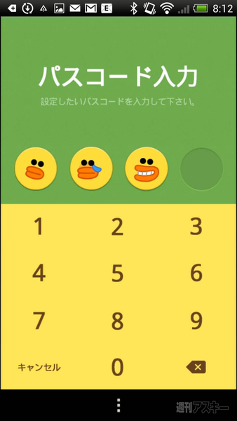 LINEでホワイトデーギフト