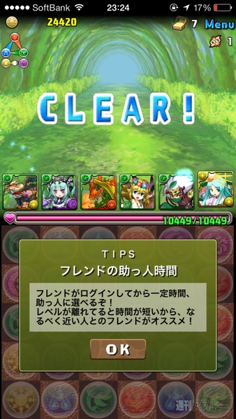 パズドラ