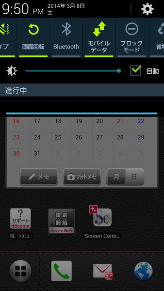 Screen Controls (Beta)