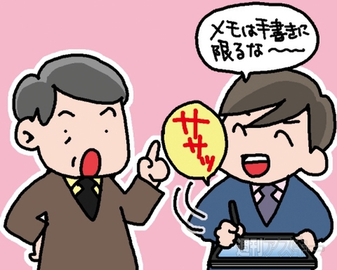 VAIO×Office2013その1