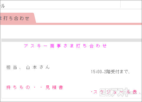 VAIO×Office2013その1