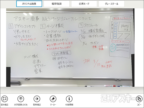 VAIO×Office2013その2