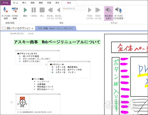 VAIO×Office2013その2