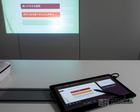 VAIO×Office2013その2