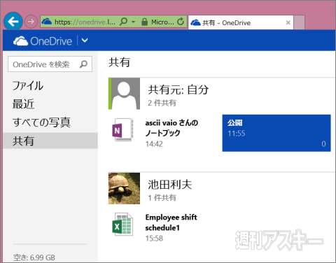 VAIO×Office2013その3