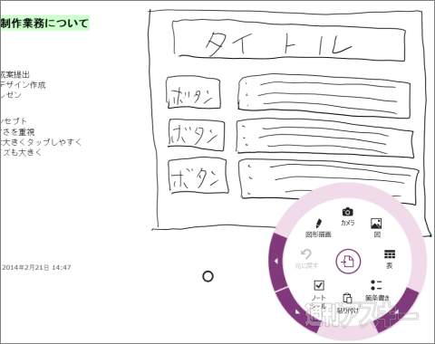 VAIO×Office2013その3