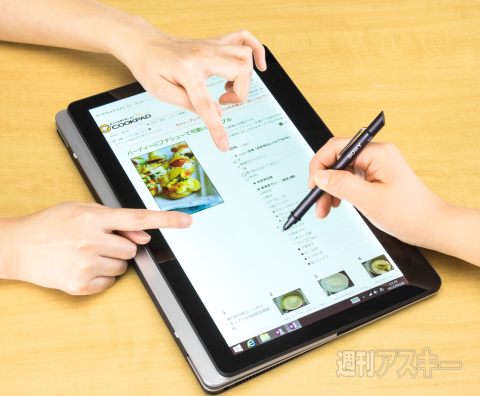 VAIO×Office2013その3