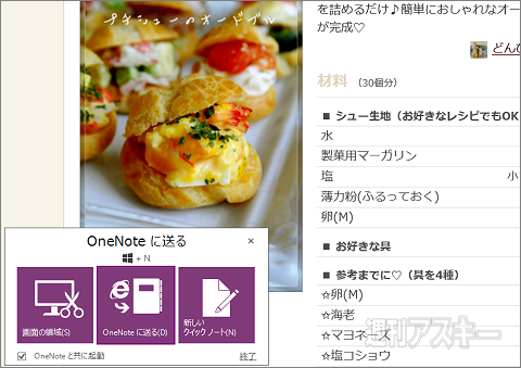 VAIO×Office2013その3