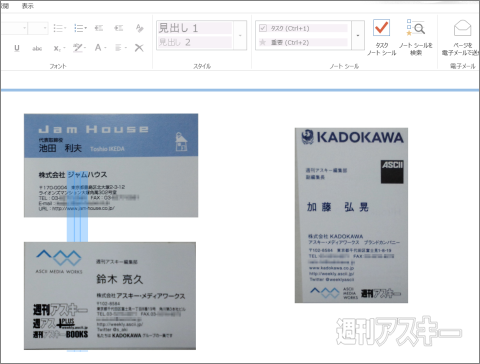 VAIO×Office2013その3