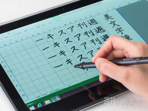 VAIO×Office2013その3