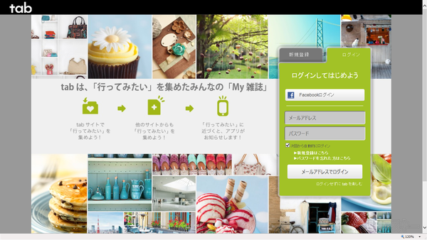 パルコ　tab　iBeacon