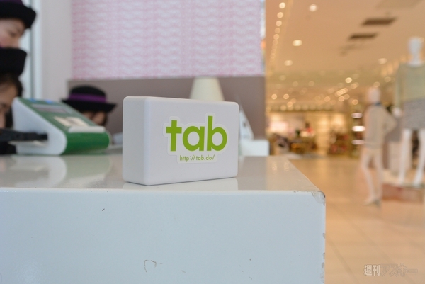 パルコ　tab　iBeacon