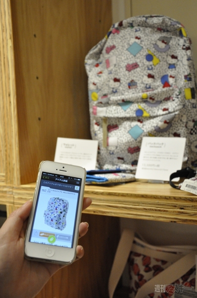 パルコ　tab　iBeacon