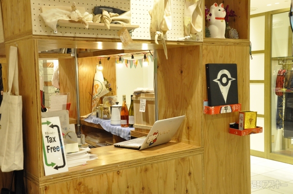 パルコ　tab　iBeacon