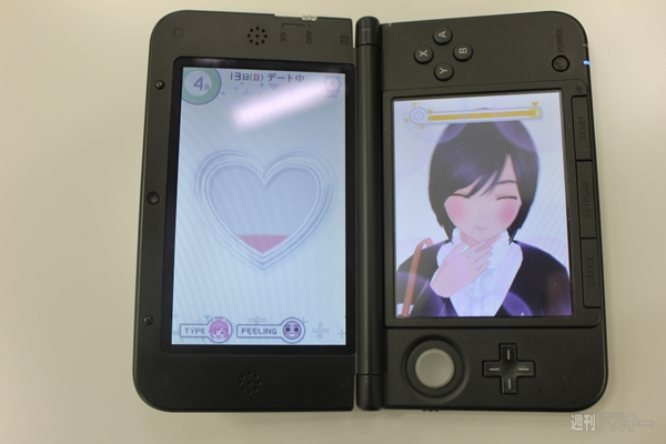 NEWラブプラス＋