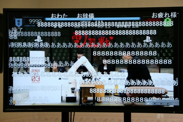 第3回将棋電王戦第一局