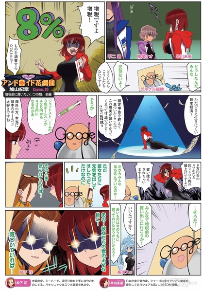 ひみつのアンドロイド花劇団