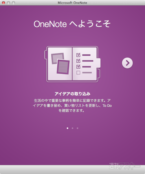 OneNote for Mac
