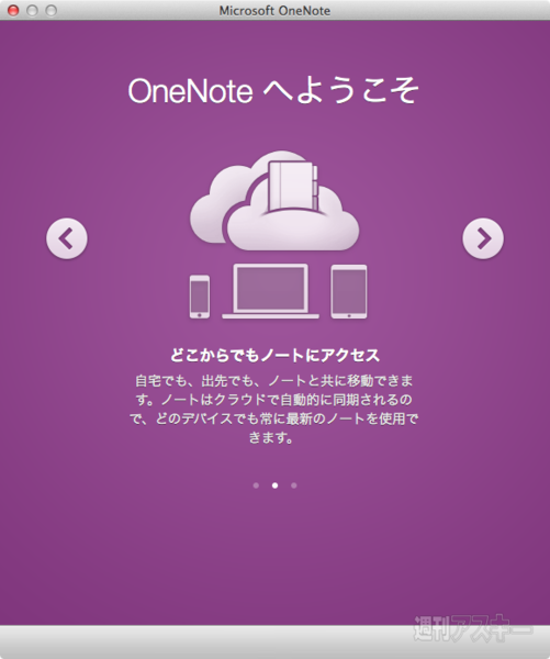 OneNote for Mac