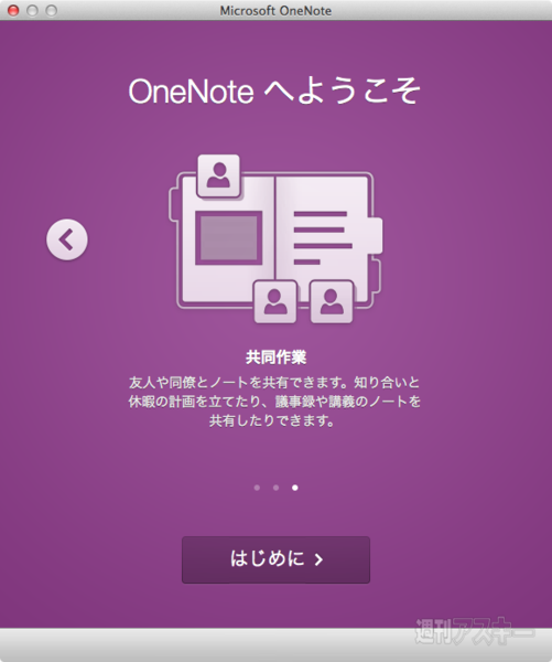 OneNote for Mac