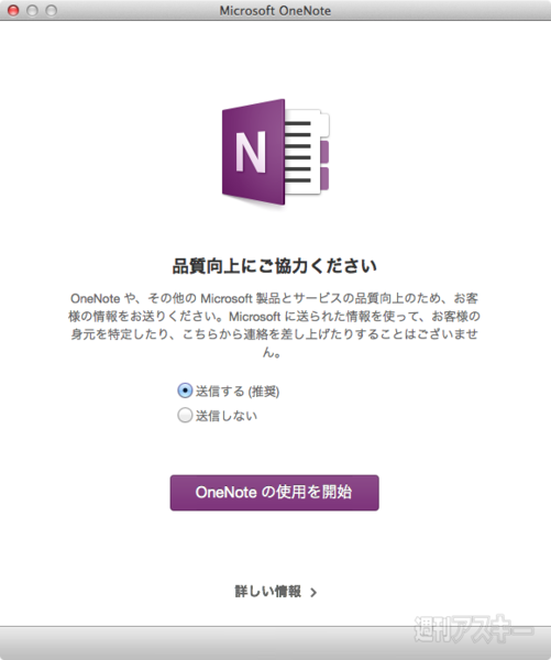 troubles signing in on microsoft onenote on macbook