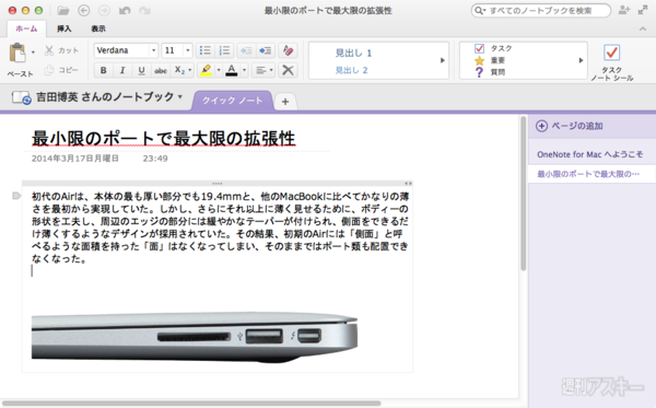 OneNote for Mac