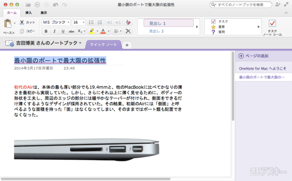 OneNote for Mac
