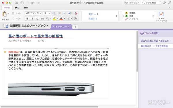 OneNote for Mac