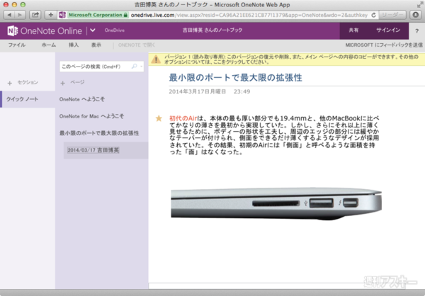 OneNote for Mac