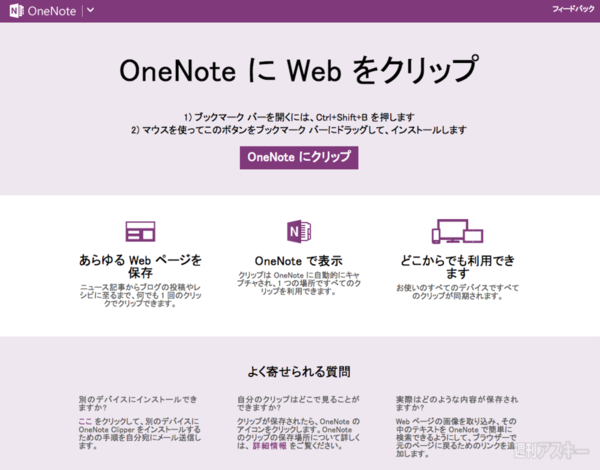 OneNote for Mac