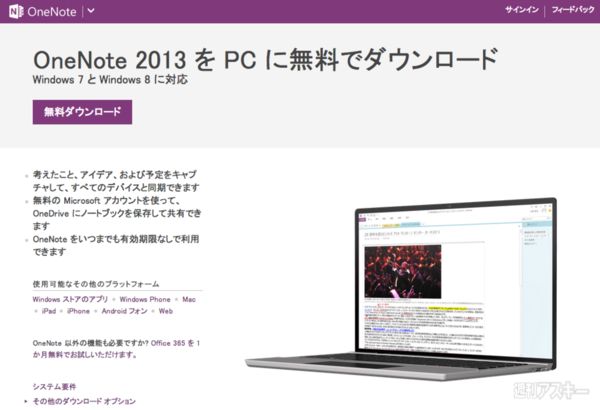 OneNote for Mac