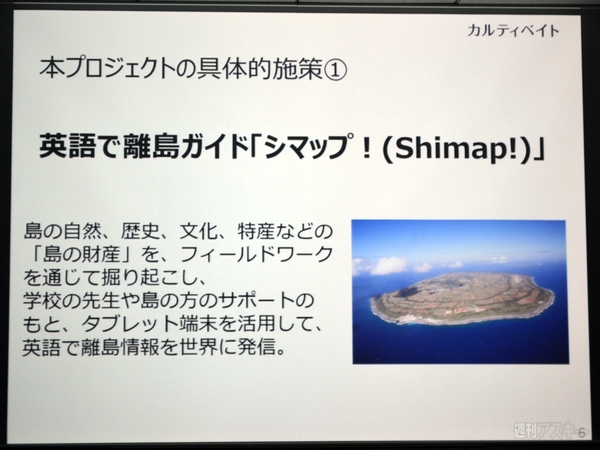 『沖縄離島“15の春”旅立ち応援プロジェクト』
