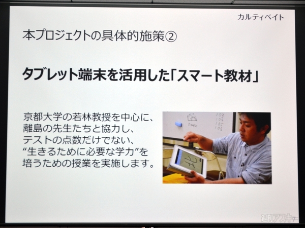 『沖縄離島“15の春”旅立ち応援プロジェクト』