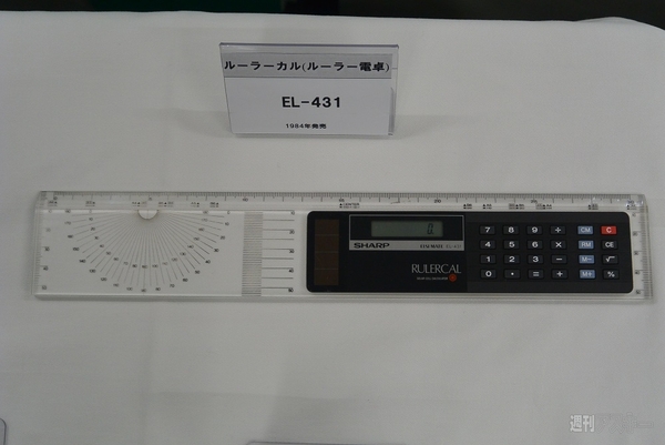 シャープが電卓50周年 お客さまとつくる電卓キャンペーン