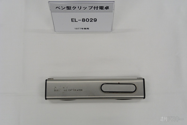 シャープが電卓50周年 お客さまとつくる電卓キャンペーン