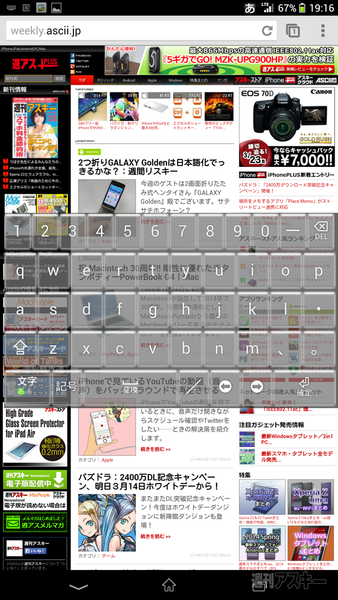 透明キーボード