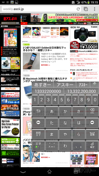 透明キーボード