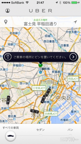 Uberレポ