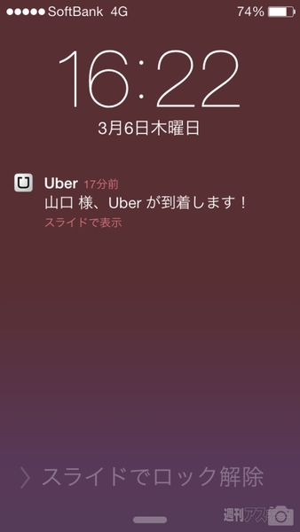 Uber