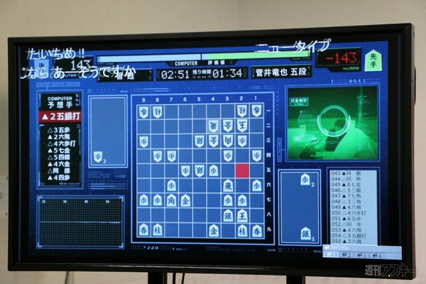第3回将棋電王戦第一局ハイライト