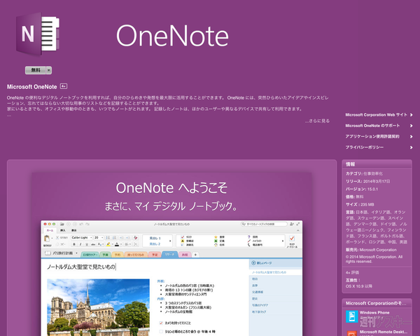 OneNote